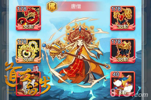 《道友请留步》变形记唐僧也能72变_游戏资讯-游民部落(gamecolg.com)