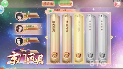 《京门风月》手游NPC情结京门相遇自此风月不负_游戏资讯-游民部落(gamecolg.com)