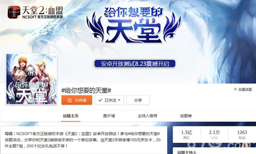 天堂2手游今日安卓测试郭碧婷变精灵给你想要的天堂_游戏资讯-游民部落(gamecolg.com)