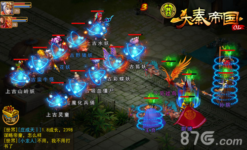 《大秦帝国》全新版本大揭秘，奇妙玩法疯狂来袭_游戏资讯-游民部落(gamecolg.com)