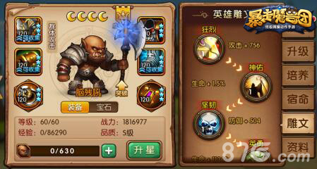 暴走魔兽团新资料片即将上线跨服争霸赛来袭_游戏资讯-游民部落(gamecolg.com)