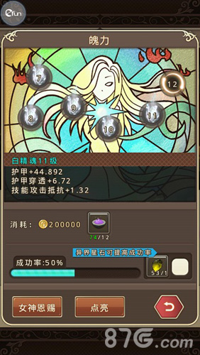 《纯情女仆坏少爷》终极境地来袭为了自由而战_游戏资讯-游民部落(gamecolg.com)