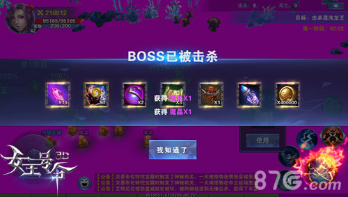《女王号令》轮回龙王BOSS迅猛来袭震撼塞亚大陆_游戏资讯-游民部落(gamecolg.com)