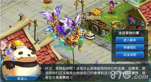 好汉变跑男《水浒Q传》全新副本玩法曝光_游戏资讯-游民部落(gamecolg.com)