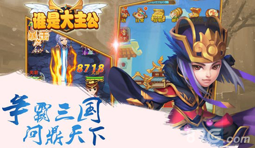 《谁是大主公》今日勇萌来袭原来妹子也爱这个_游戏资讯-游民部落(gamecolg.com)