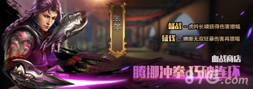 《极无双》新版已上线这些你都知道吗_游戏资讯-游民部落(gamecolg.com)