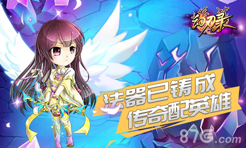 《幻刃录》精彩动人的山海经征战之路_游戏资讯-游民部落(gamecolg.com)