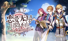 《恋人之森》恋爱无尽冒险不止1月12日即将开启首测