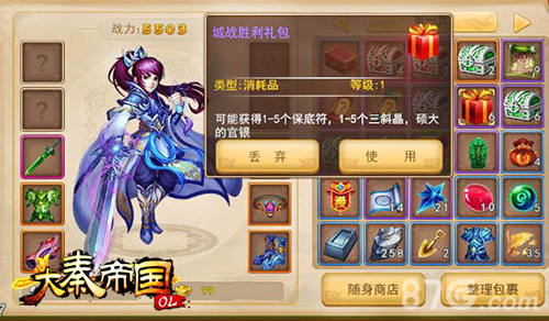 万人攻城《大秦帝国OL》三月城战震撼开启_游戏资讯-游民部落(gamecolg.com)