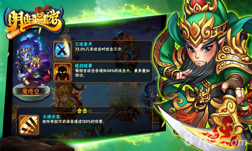 魔化爆发《阴阳西游》魔悟空闪亮登场_游戏资讯-游民部落(gamecolg.com)
