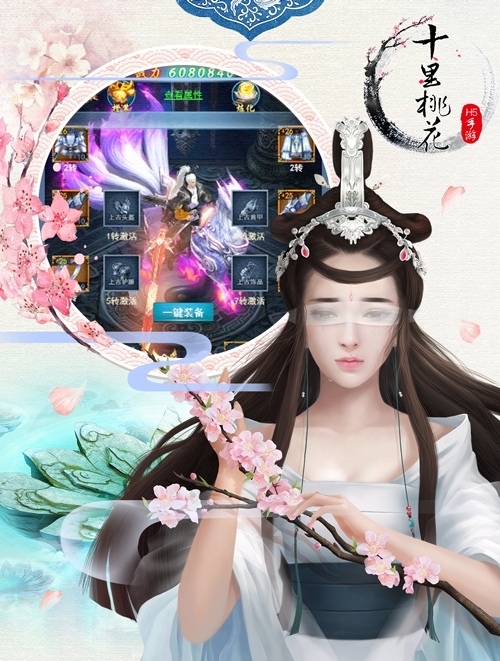 《三生三世十里桃花：前世篇》引爆H5手游新热点_游戏资讯-游民部落(gamecolg.com)