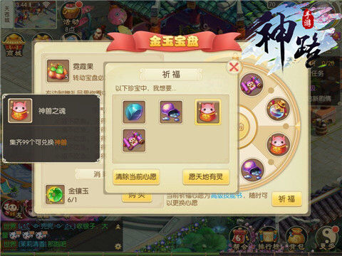 《神路》除魔令有什么用要怎么得_游戏资讯-游民部落(gamecolg.com)
