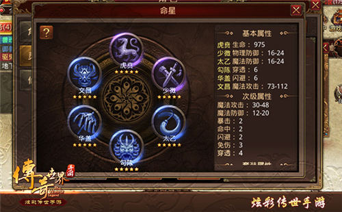 《传奇世界手游》骑战玩法进阶柳岩带你解密灵兽_游戏资讯-游民部落(gamecolg.com)