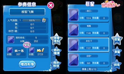 《恋舞OL》“闪耀明星”震撼登场超级巨星即将诞生_游戏资讯-游民部落(gamecolg.com)