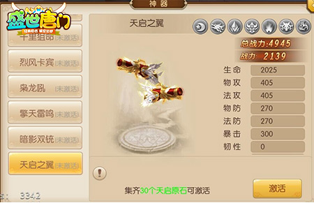 《盛世唐门》锋芒出鞘斗罗神器大公开_游戏资讯-游民部落(gamecolg.com)