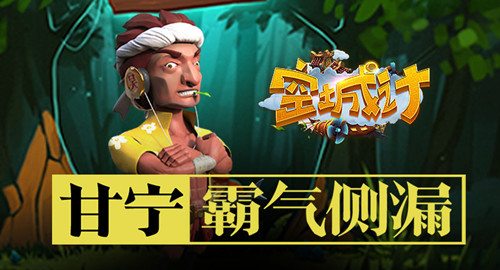 《空城计》猛将兴霸吴将甘宁介绍_游戏资讯-游民部落(gamecolg.com)