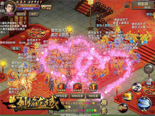 《烈焰龙城》因游戏而结缘玩家大婚全服同庆_游戏资讯-游民部落(gamecolg.com)