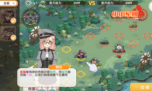 《小小军姬》次元革新玩法全新Gal式对战手游_游戏资讯-游民部落(gamecolg.com)