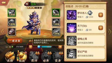 东汉末年争《雷鸣三国》一代枭雄曹操问鼎巅峰_游戏资讯-游民部落(gamecolg.com)