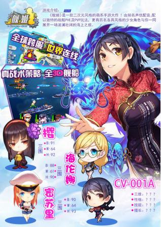 《舰姬》声优阵容初现官方代言女团出道一周年演出_游戏资讯-游民部落(gamecolg.com)