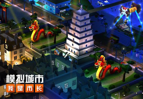 《模拟城市：我是市长》建造你的花园型城市_游戏资讯-游民部落(gamecolg.com)