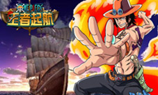 《王者起航》筑梦起航精彩活动再掀热浪