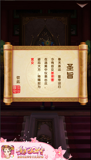 《熹妃Q传》宫斗玩法介绍决战后宫之巅_游戏资讯-游民部落(gamecolg.com)