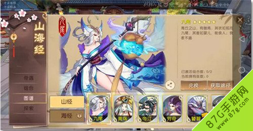 轩辕传奇手游山海经卡牌有什么用山海经系统介绍_游戏资讯-游民部落(gamecolg.com)