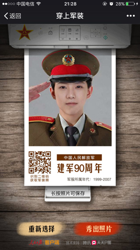 八一建军节之际穿上军装做回军人吧_游戏资讯-游民部落(gamecolg.com)