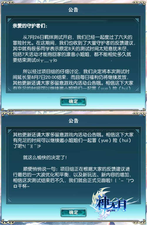 致谢玩家提议《神无月》羁绊内测延长开启_游戏资讯-游民部落(gamecolg.com)
