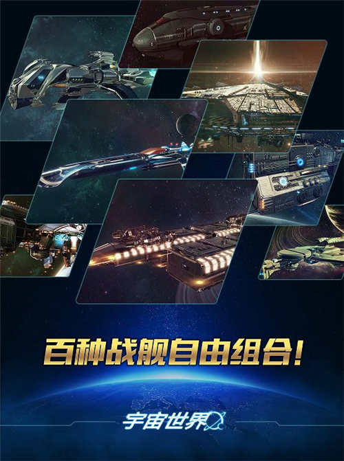 策略星战手游《宇宙世界》崭露头角_游戏资讯-游民部落(gamecolg.com)