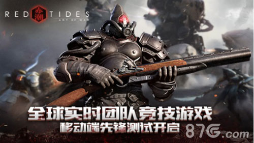 全球游戏《战争艺术:赤潮》先锋测试明日开启_游戏资讯-游民部落(gamecolg.com)
