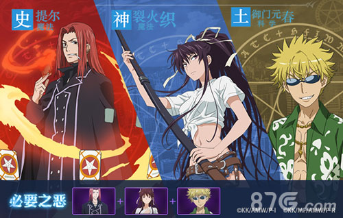 限时概率提升《魔法禁书目录》大姐头神裂火织登场_游戏资讯-游民部落(gamecolg.com)