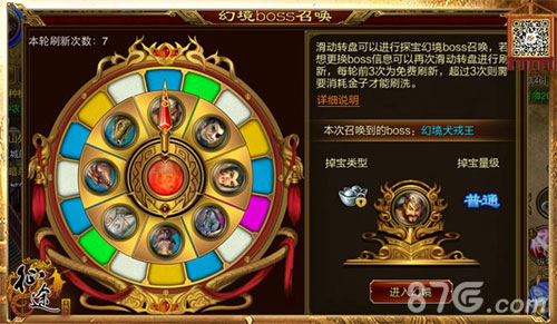《征途》手机版探宝惊艳来袭海量珍稀道具等你_游戏资讯-游民部落(gamecolg.com)