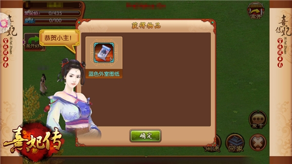 谁家庭院更芬芳《熹妃传》庭院玩法介绍_游戏资讯-游民部落(gamecolg.com)
