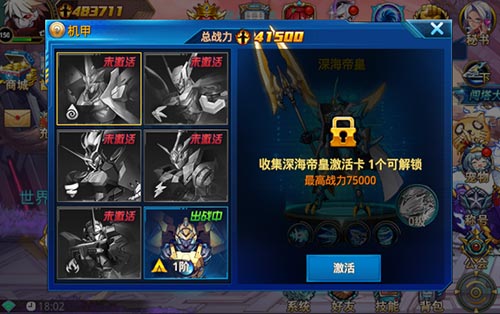 吾乃深海帝皇《勇士觉醒》全新Ⅵ代机甲上线_游戏资讯-游民部落(gamecolg.com)