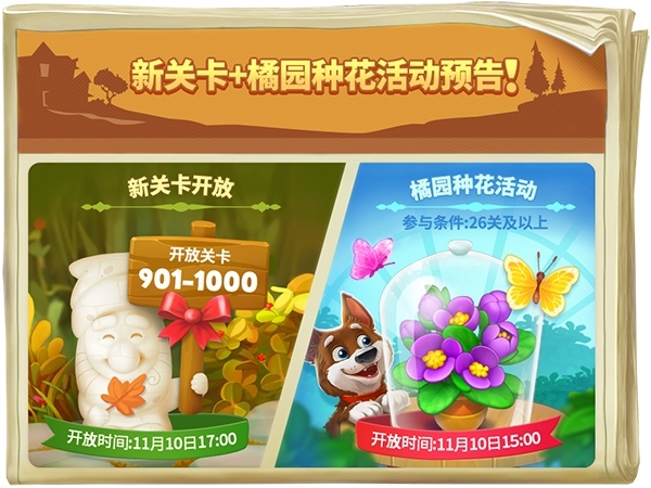 《梦幻花园》全新版本分享功能上线_游戏资讯-游民部落(gamecolg.com)