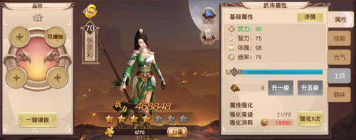 三国战争全面升级《一骑当千2》新版本今日上线_游戏资讯-游民部落(gamecolg.com)