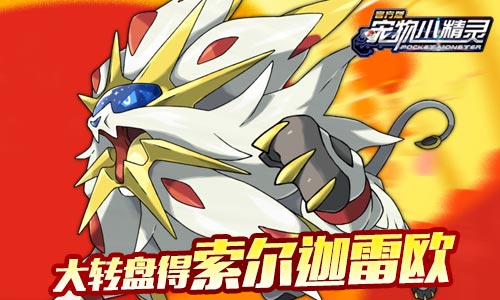 二十年周年《宠物小精灵》新活动震撼来袭_游戏资讯-游民部落(gamecolg.com)