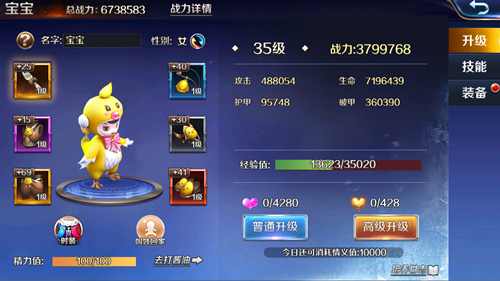 《幻城》手游鸡仔宝宝时装亮相_游戏资讯-游民部落(gamecolg.com)