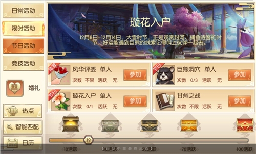 《琅琊榜：风起长林》手游年终福利最速领取方式_游戏资讯-游民部落(gamecolg.com)