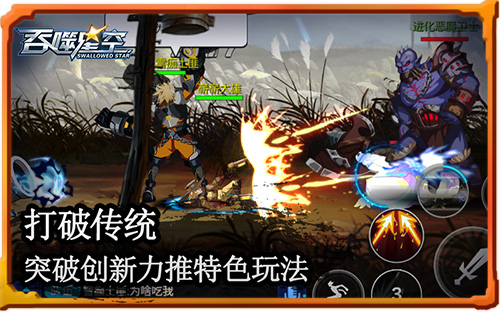 匠心巨作《吞噬星空》全新玩法引发市场期待_游戏资讯-游民部落(gamecolg.com)