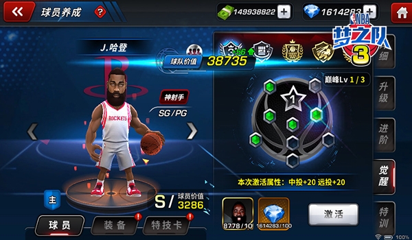 相约圣诞大战《NBA梦之队3》全新版本今日上线_游戏资讯-游民部落(gamecolg.com)