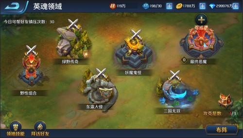 征讨专属领域《英魂外传》带你挑战经典BOSS_游戏资讯-游民部落(gamecolg.com)