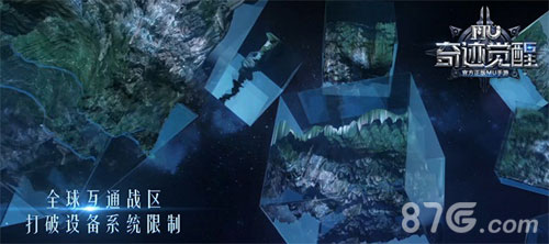 《奇迹MU:觉醒》位面魔方玩法全面曝光_游戏资讯-游民部落(gamecolg.com)