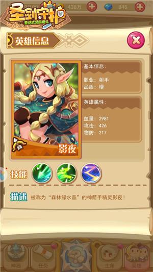 少女英雄姐妹情《圣剑守护》难舍羁绊_游戏资讯-游民部落(gamecolg.com)