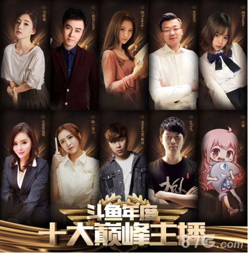 鱼乐盛典”颁奖典礼举行提出10亿元“主播星计划”_游戏资讯-游民部落(gamecolg.com)