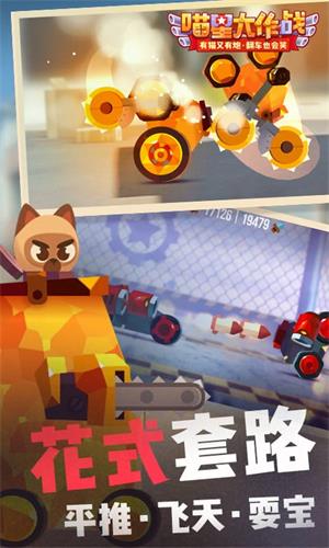 《喵星大作战》登陆中国上线首周掀轻竞技风潮_游戏资讯-游民部落(gamecolg.com)