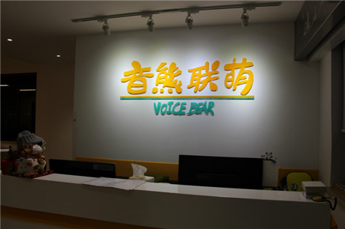 音动人心《幻想计划》X音熊联萌打造激萌灵武_游戏资讯-游民部落(gamecolg.com)