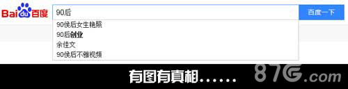 《少年三国志》运营团队带你认识90后视频咱就不看_游戏资讯-游民部落(gamecolg.com)
